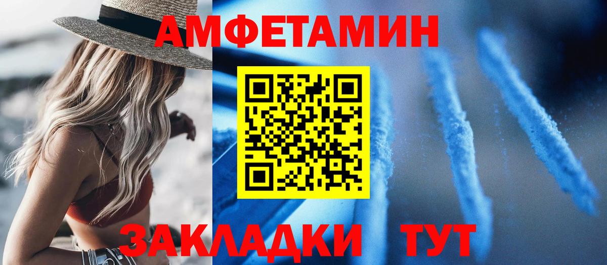 Amphetamine VHQ Вятские Поляны