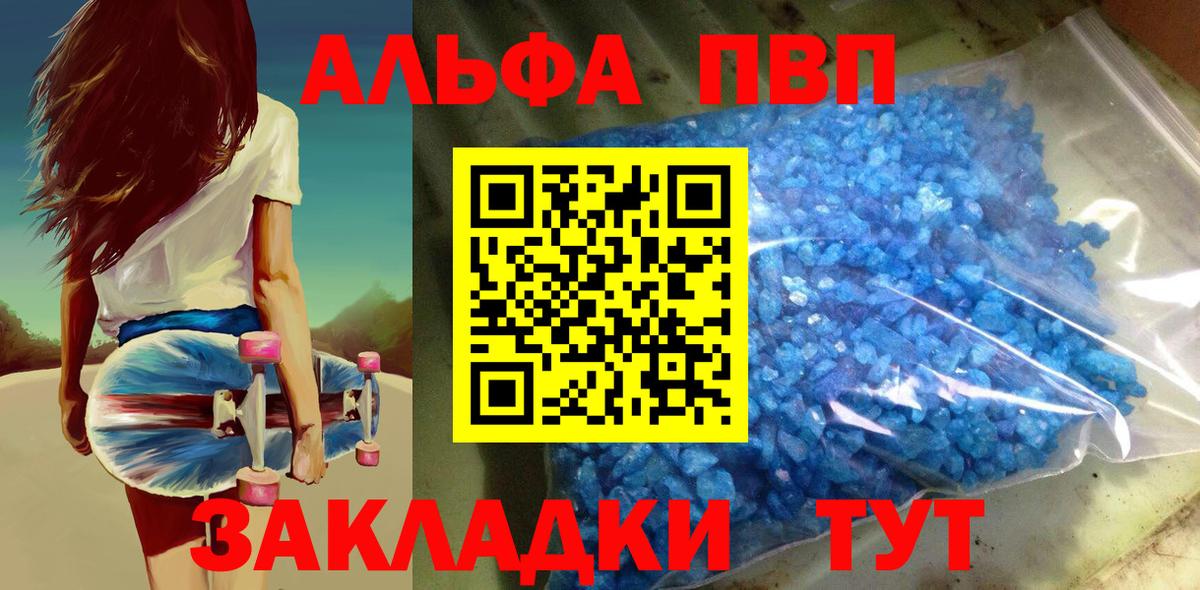 Вятские Поляны  Альфа ПВП крисы CK  Вход с VPN  Альфа ПВП  Alpha PVP крисы CK  Alpha-PVP Соль 
