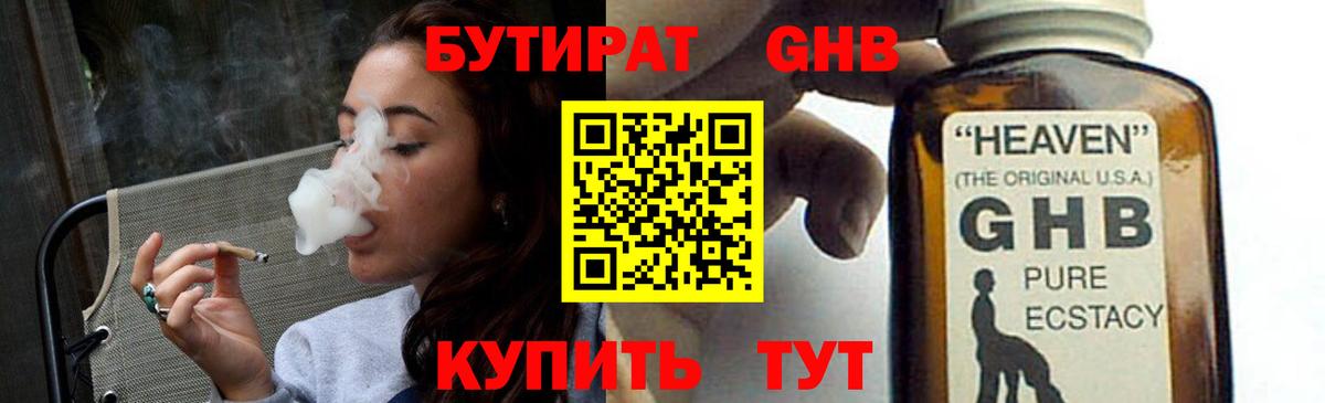 Вятские Поляны  Бутират  Вход с VPN  Бутират оксана 