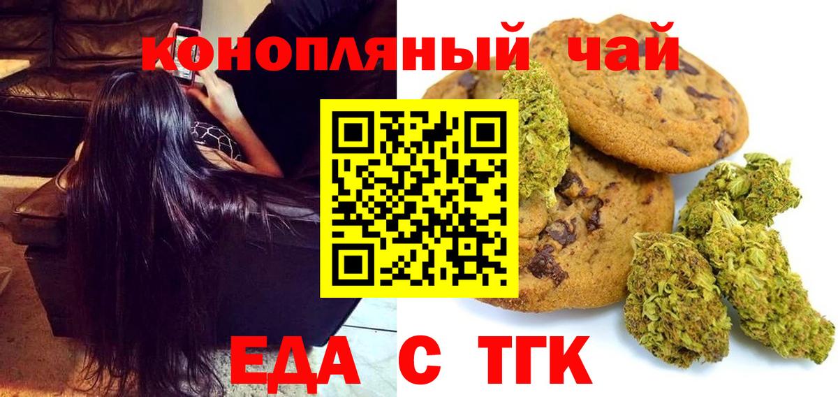 Вятские Поляны  Cannafood конопля  Вход с VPN 