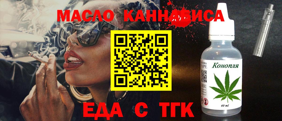 Печенье с ТГК конопля Вятские Поляны