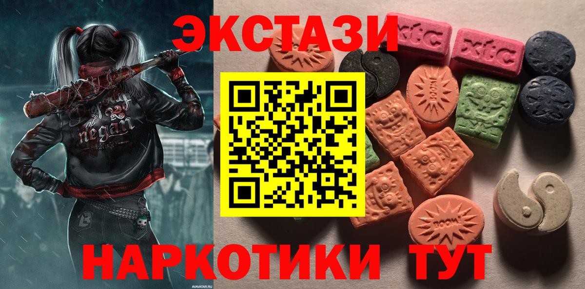 Экстази Punisher  Вход с VPN  Экстази 280 MDMA  Вятские Поляны 