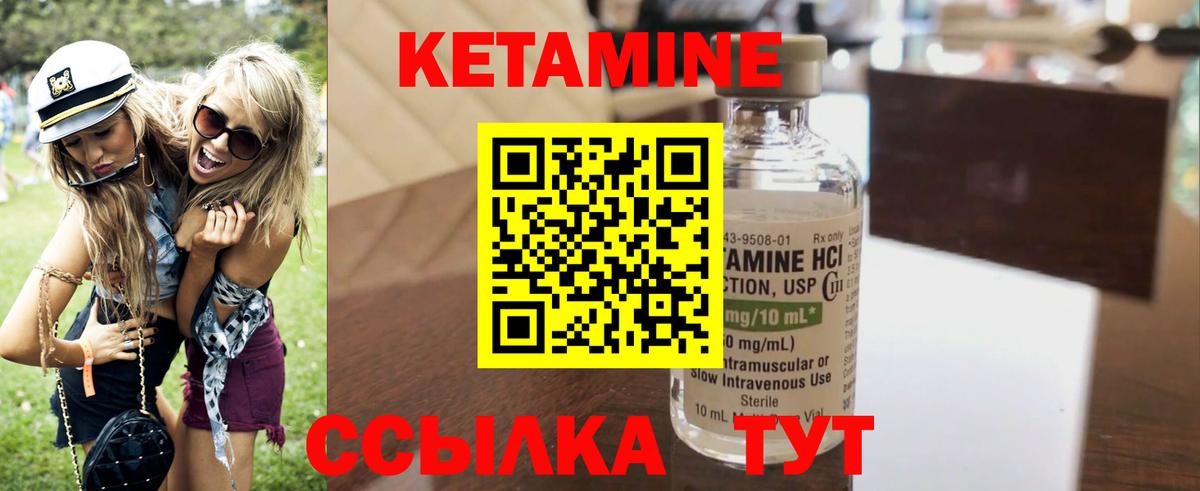Вятские Поляны  КЕТАМИН VHQ  Вход с VPN  Кетамин VHQ 