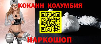 кокаин премиум Лесосибирск