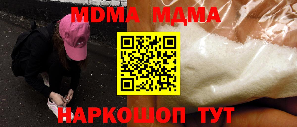 MDMA  MDMA crystal  MDMA Molly  Вход с VPN  Вятские Поляны 