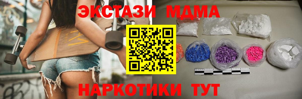 MDMA crystal Вятские Поляны