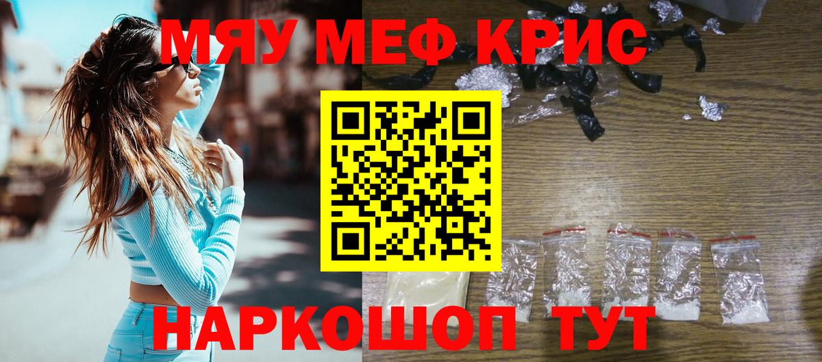 МЯУ-МЯУ мяу мяу  Вход с VPN  МЯУ-МЯУ  Мефедрон VHQ  Вятские Поляны 