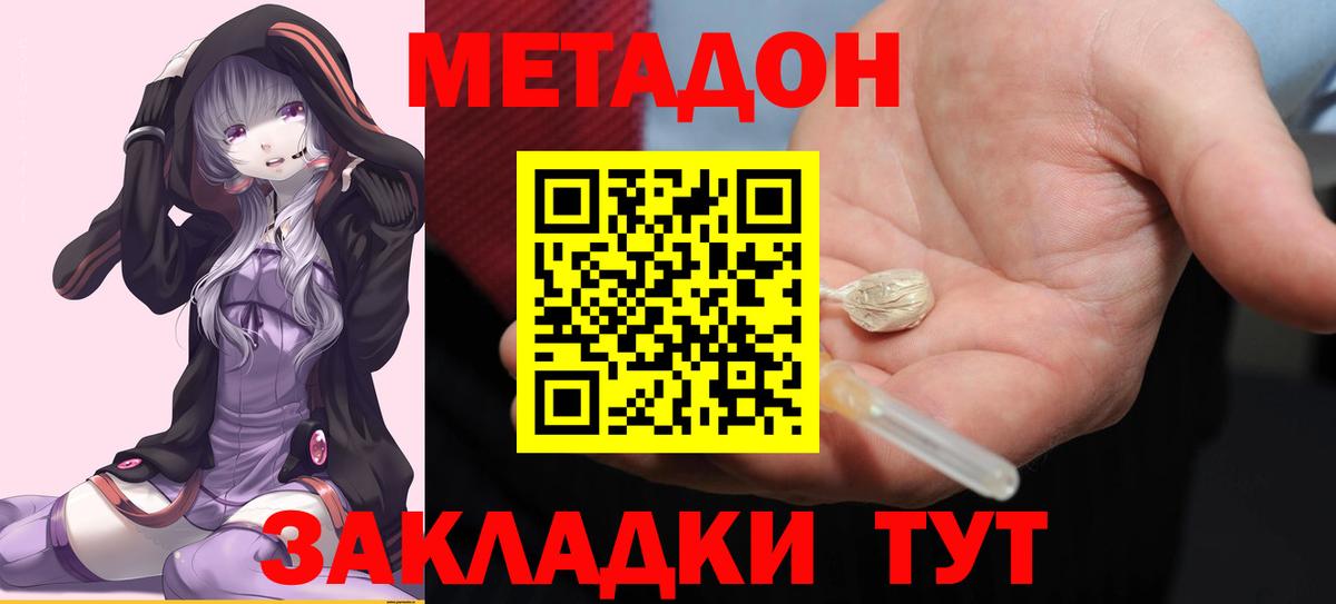 Метадон VHQ Вятские Поляны