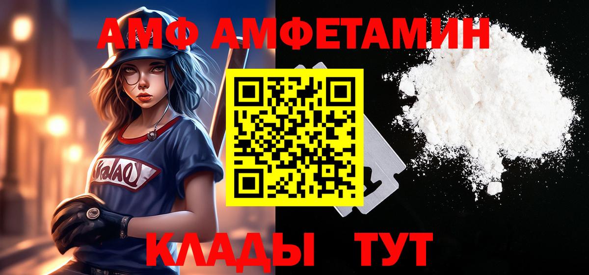 Вятские Поляны  МЕТАМФЕТАМИН пудра  Вход с VPN 