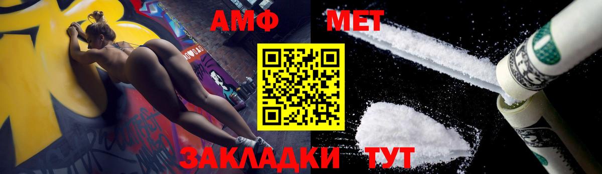 МЕТАМФЕТАМИН мет Вятские Поляны