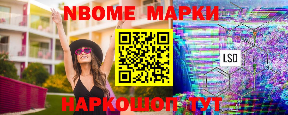 Марки N-bome 1500мкг  Вход с VPN  Марки NBOMe  Марки N-bome 1500мкг  Вятские Поляны 