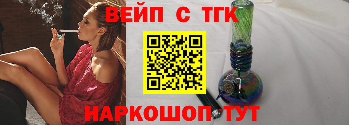 продажа наркотиков  Вход с VPN  Вятские Поляны  Дистиллят ТГК гашишное масло 